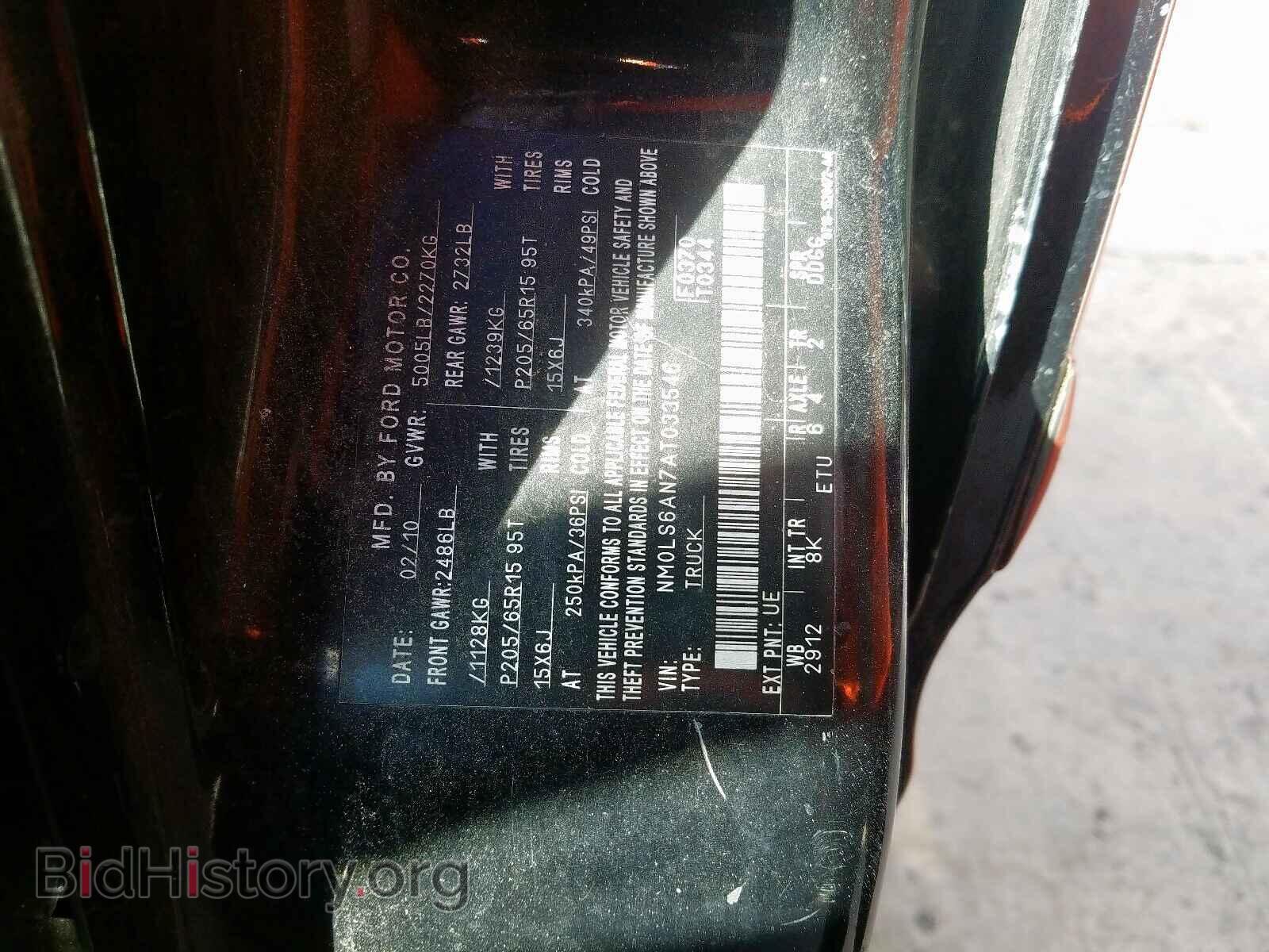 2010 FORD TRANSIT CO - VIN: NM0LS6AN7AT033546 - Фото 10