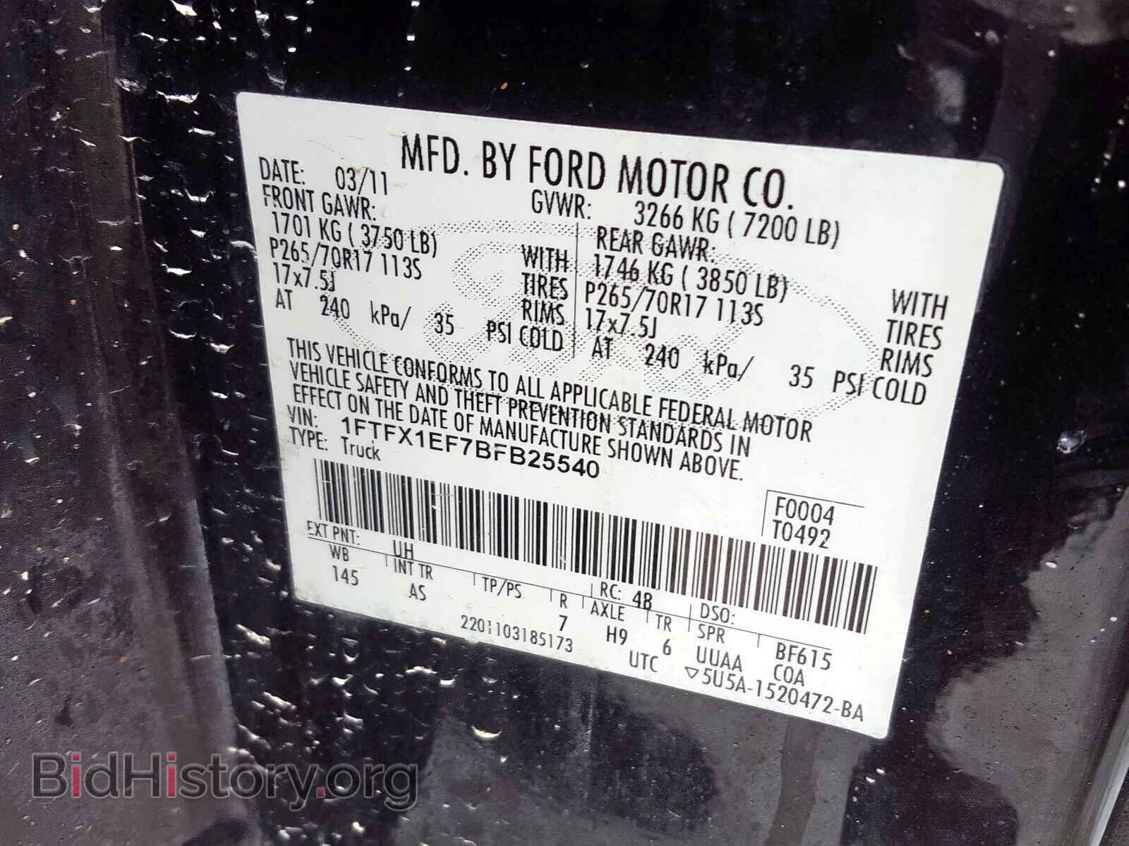 2011 FORD F150 - VIN: 1FTFX1EF7BFB25540 - Фото 10