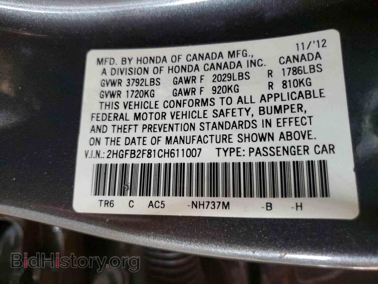 2012 HONDA CIVIC - VIN: 2HGFB2F81CH611007 - Photo 12