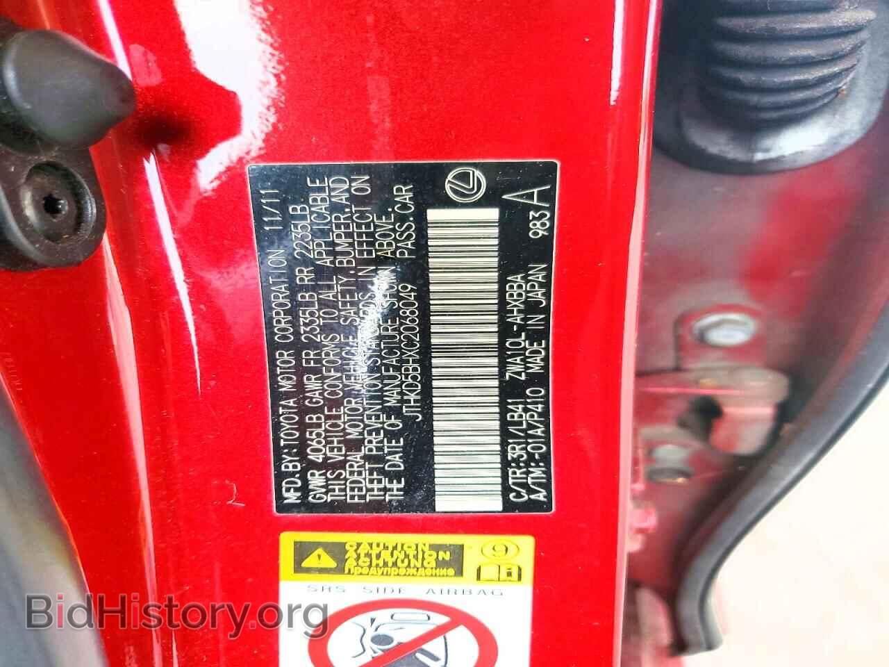 2012 LEXUS CT 200 - VIN: JTHKD5BHXC2068049 - Фото 12