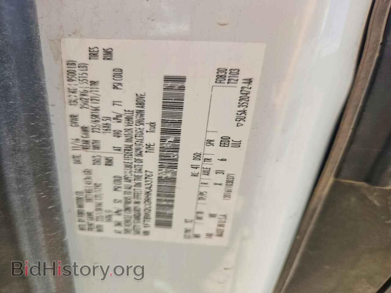 2017 FORD TRANSIT - VIN: 1FTBW2CG9HKA33767 - Фото 12