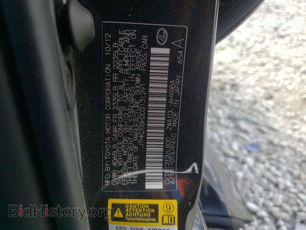 2013 LEXUS CT 200 - VIN: JTHKD5BH2D2131291 - Фото 10