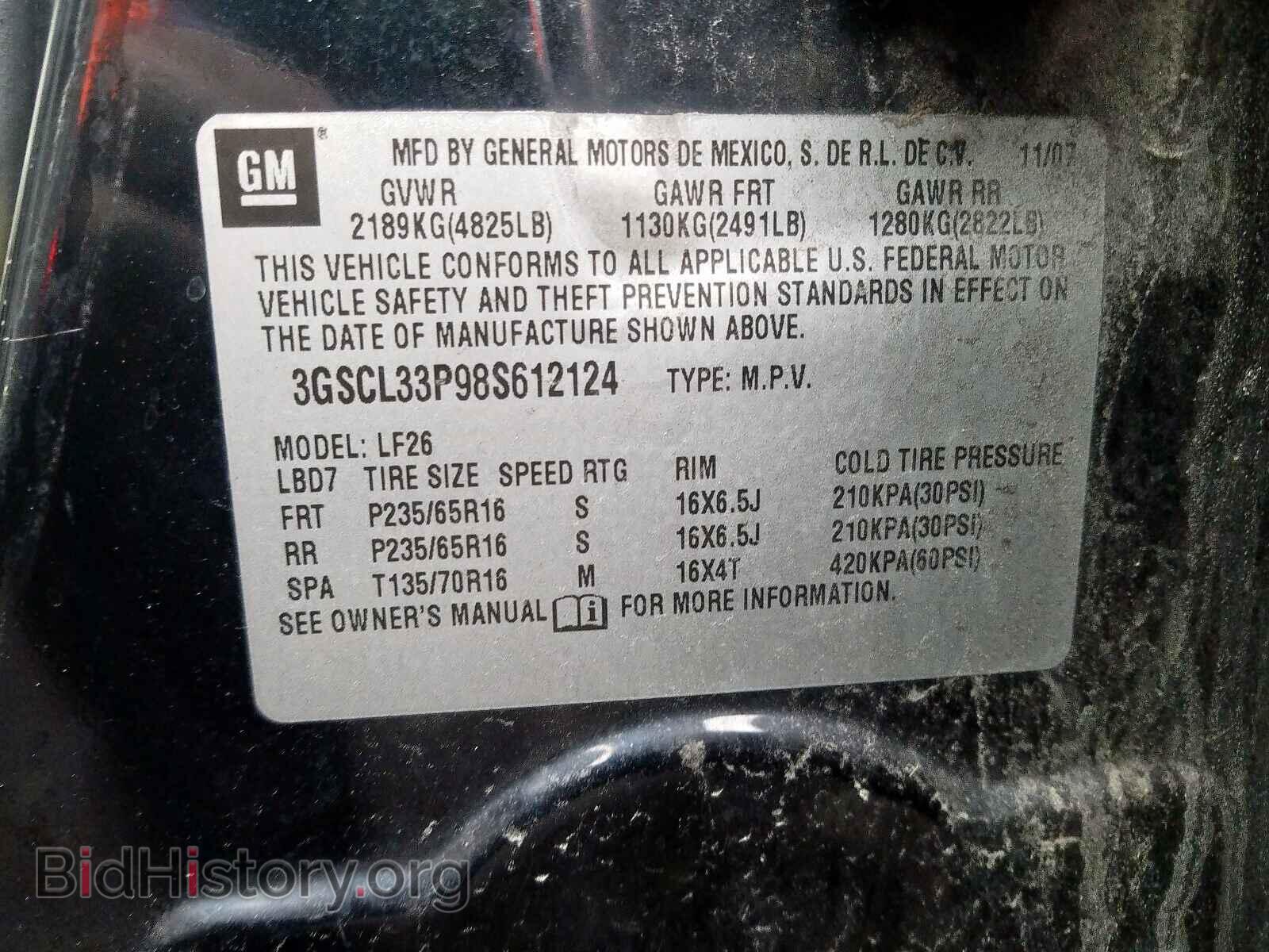 2008 SATURN VUE - VIN: 3GSCL33P98S612124 - Фото 10