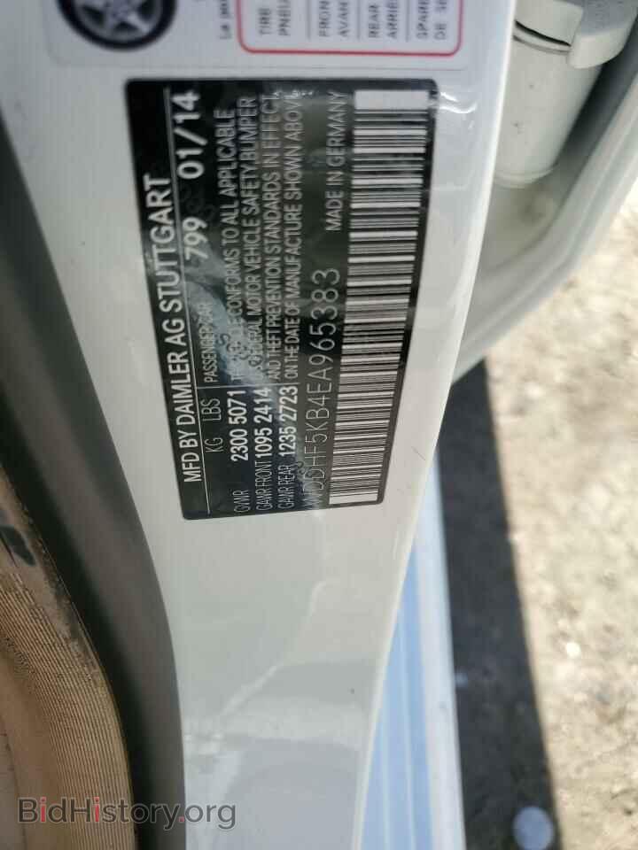 2014 MERCEDES-BENZ E-CLASS - VIN: WDDHF5KB4EA965383 - Фото 12