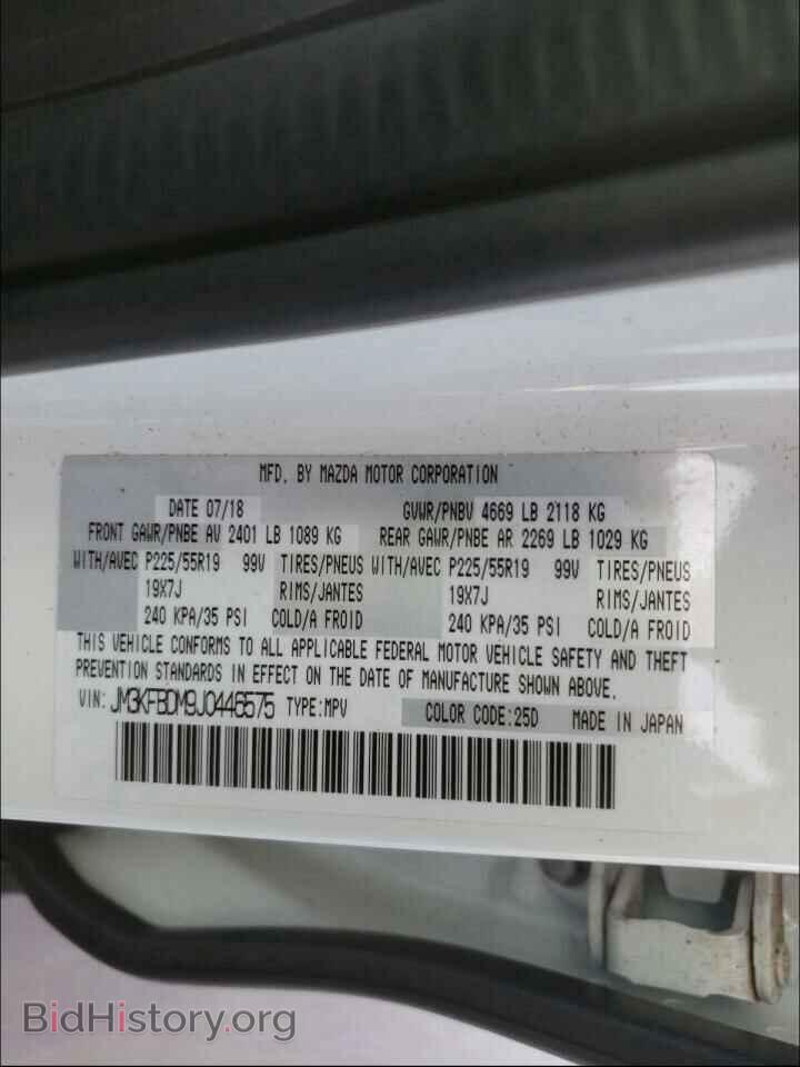 2018 MAZDA CX-5 - VIN: JM3KFBDM9J0446575 - Фото 10