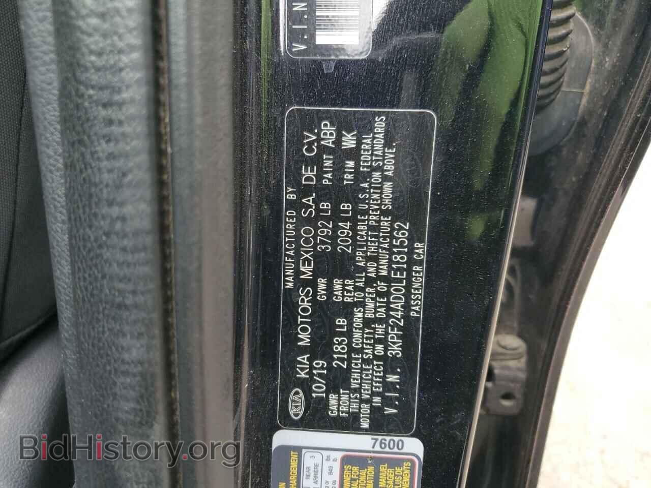 2020 KIA FORTE - VIN: 3KPF24AD0LE181562 - Фото 12