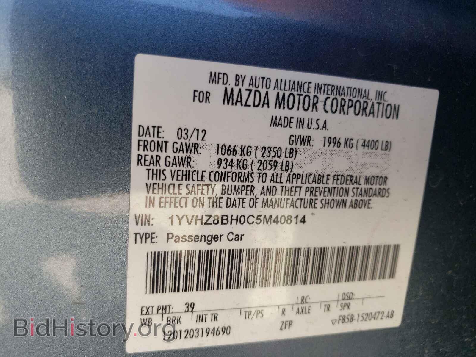 2012 MAZDA 6 - VIN: 1YVHZ8BH0C5M40814 - Фото 10