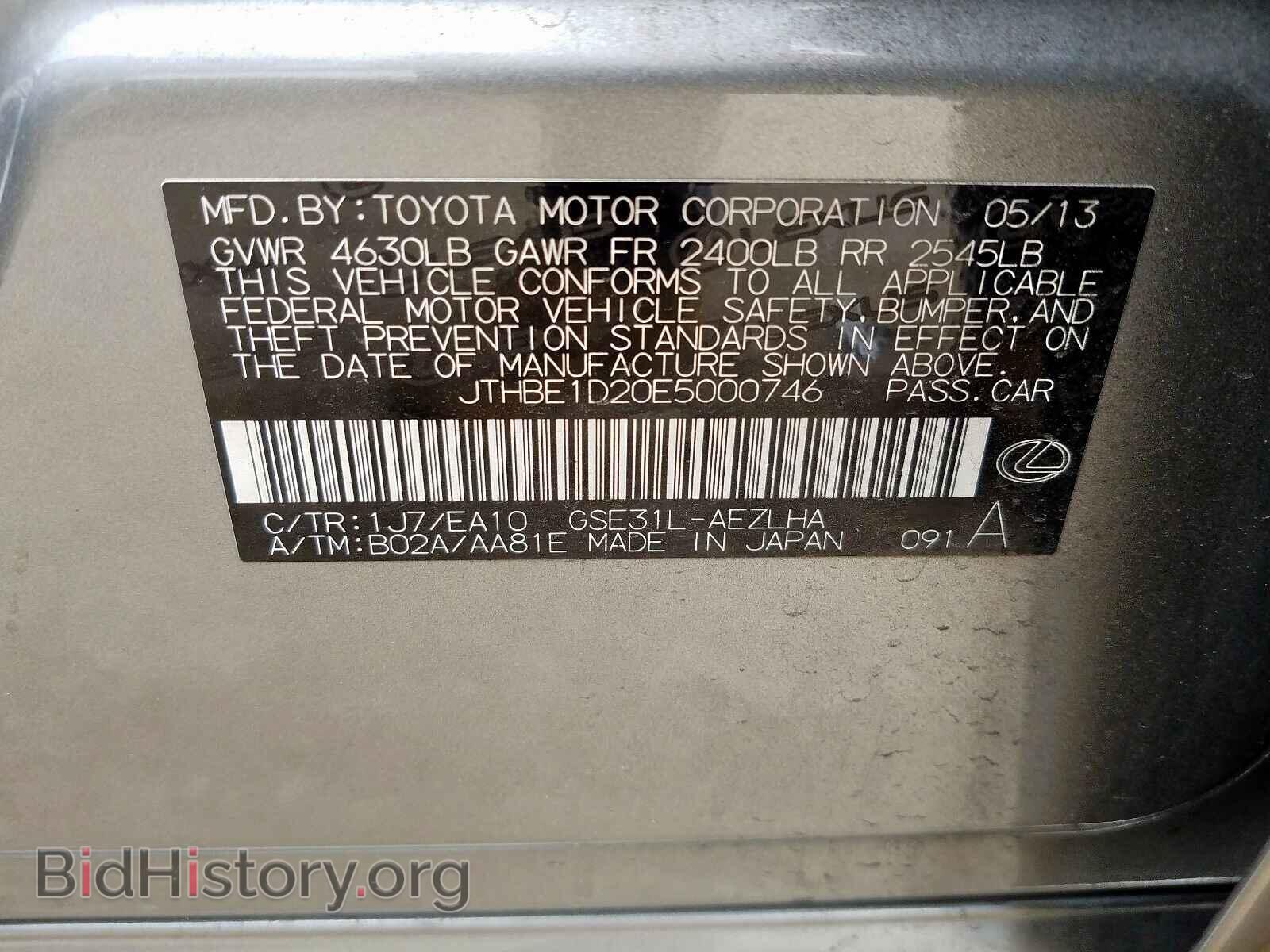 2014 LEXUS IS - VIN: JTHBE1D20E5000746 - Фото 10