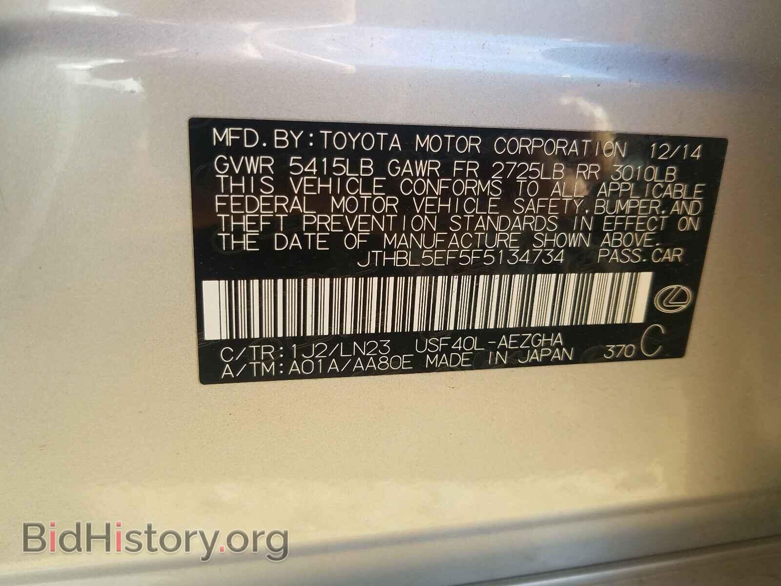 2015 LEXUS LS460 - VIN: JTHBL5EF5F5134734 - Фото 10