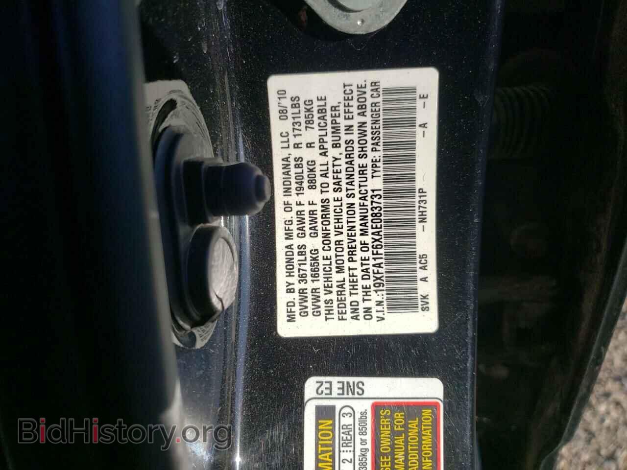 2010 HONDA CIVIC - VIN: 19XFA1F6XAE083731 - Фото 10