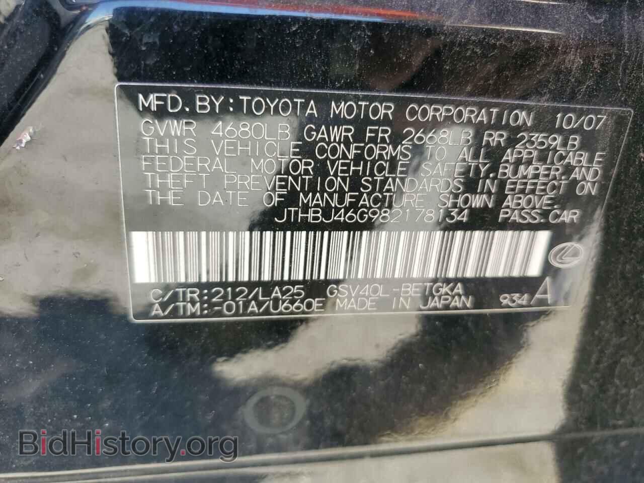 2008 LEXUS ES350 - VIN: JTHBJ46G982178134 - Фото 13