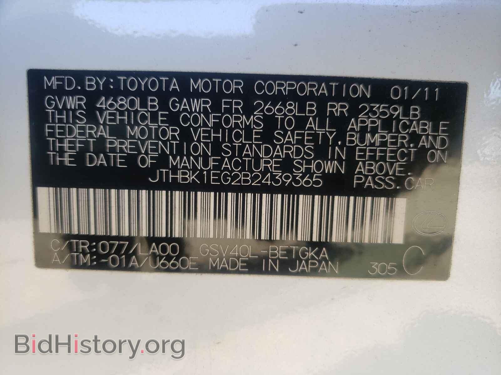 2011 LEXUS ES350 - VIN: JTHBK1EG2B2439365 - Фото 10