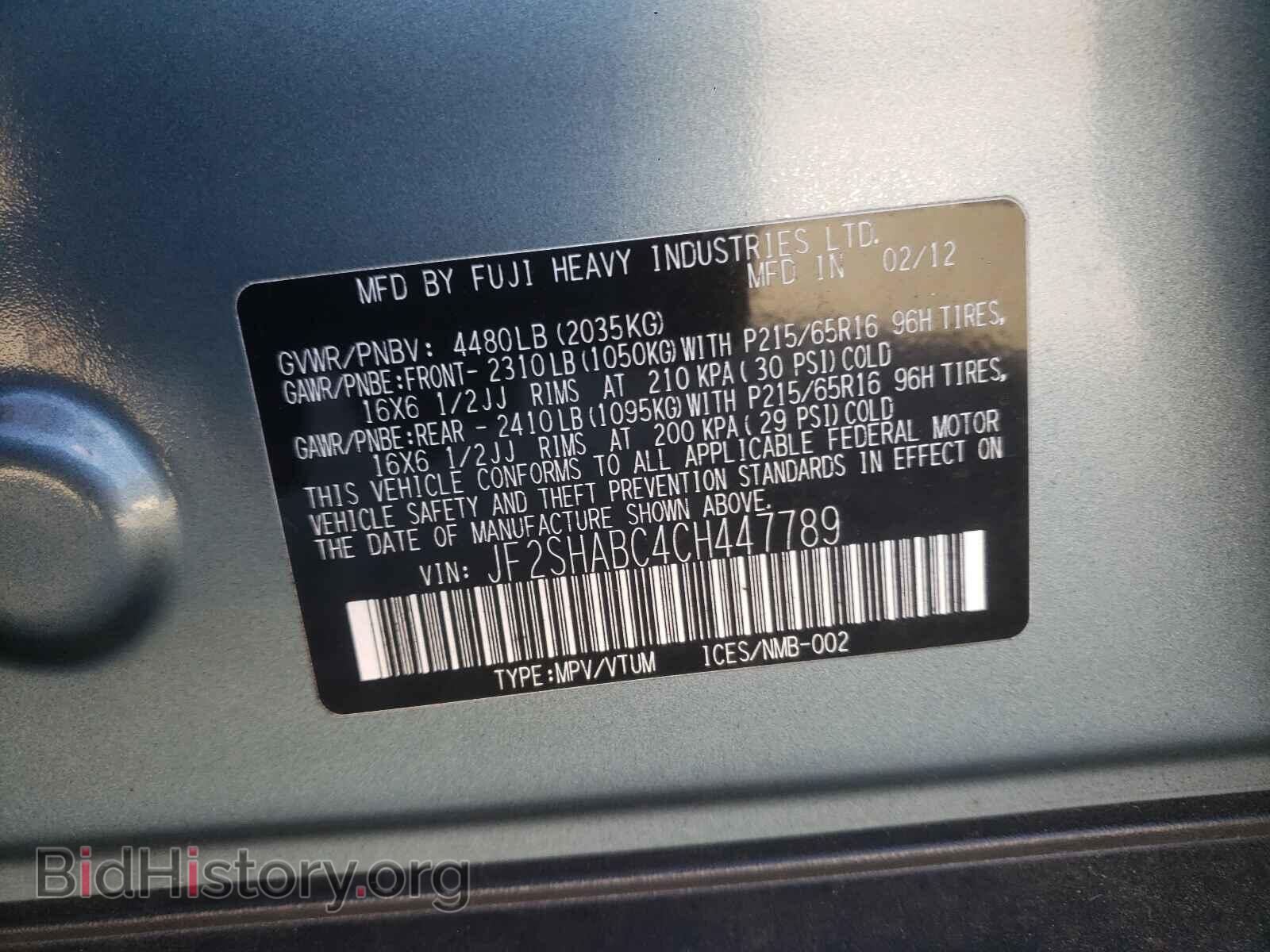 2012 SUBARU FORESTER - VIN: JF2SHABC4CH447789 - Фото 10