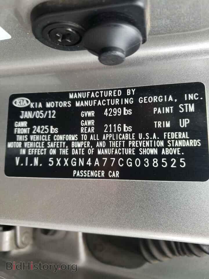 2012 KIA OPTIMA - VIN: 5XXGN4A77CG038525 - Фото 10