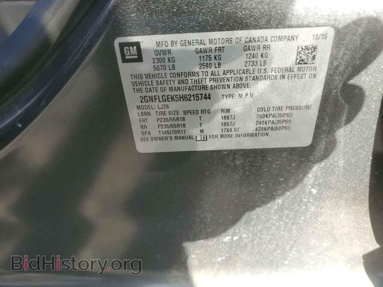 2017 CHEVROLET EQUINOX - VIN: 2GNFLGEK5H6215744 - Фото 14