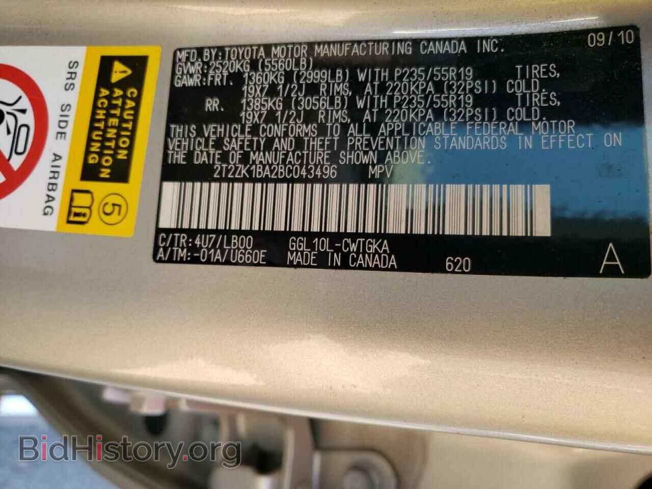 2011 LEXUS RX350 - VIN: 2T2ZK1BA2BC043496 - Фото 10