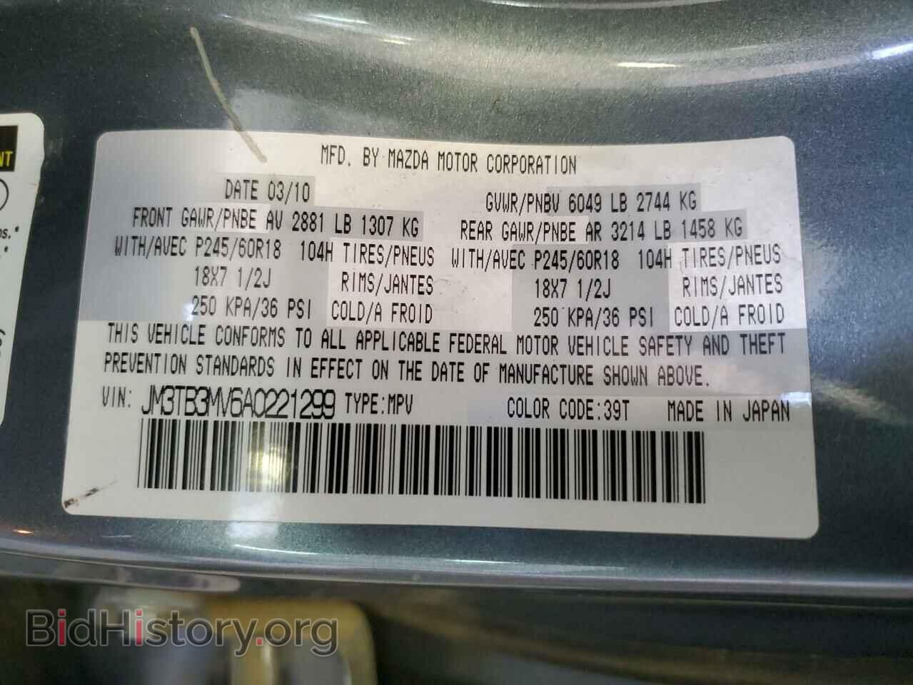2010 MAZDA CX-9 - VIN: JM3TB3MV6A0221299 - Фото 13