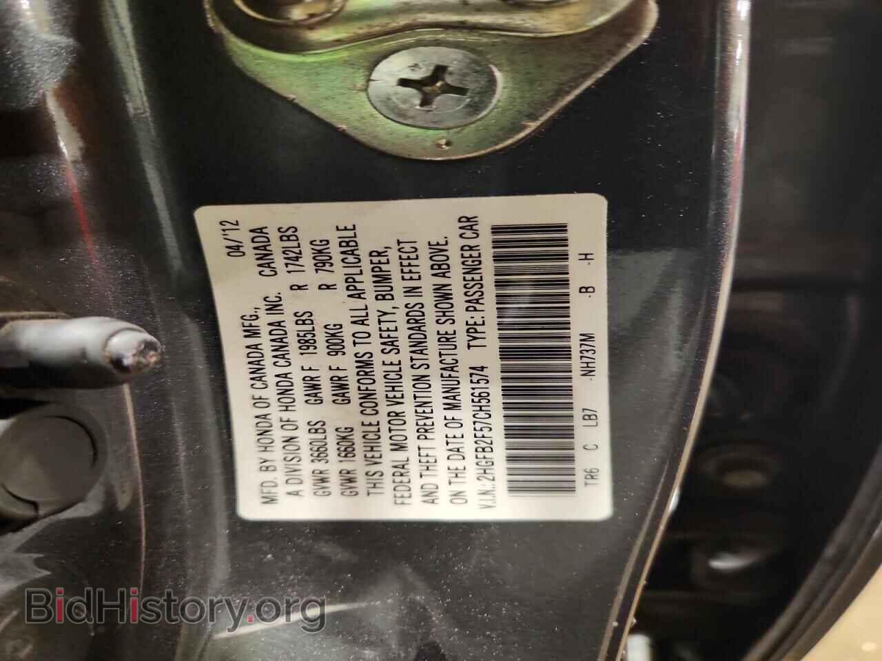 2012 HONDA CIVIC - VIN: 2HGFB2F57CH561574 - Фото 12