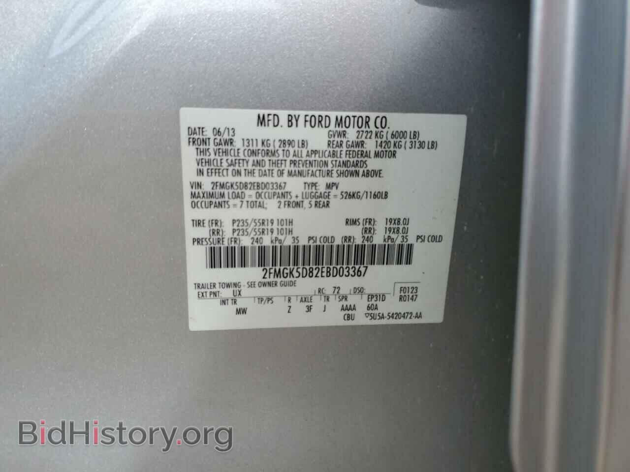 2014 FORD FLEX - VIN: 2FMGK5D82EBD03367 - Photo 13