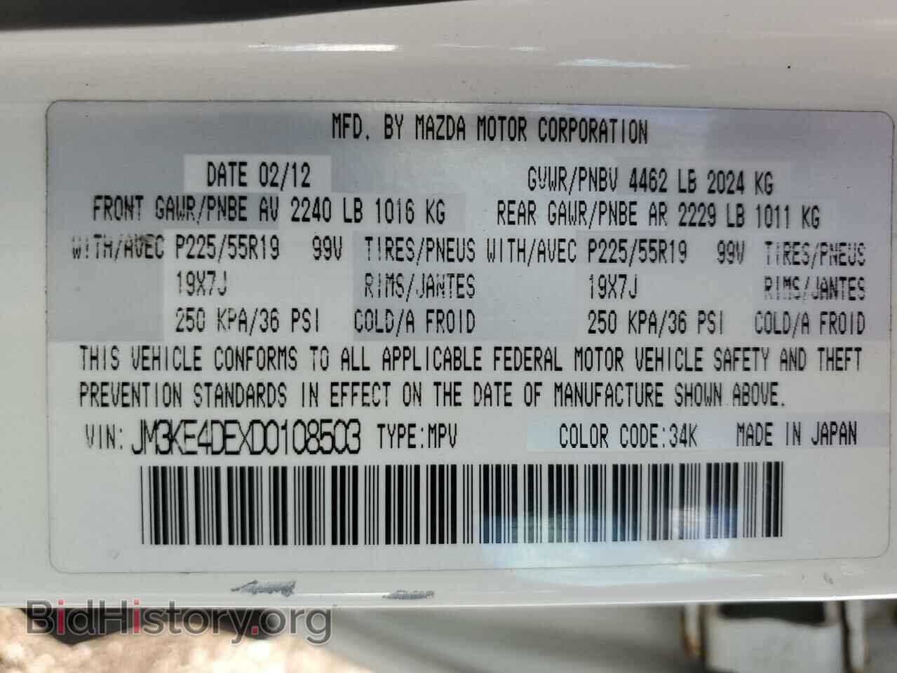 2013 MAZDA CX-5 - VIN: JM3KE4DEXD0108503 - Фото 10