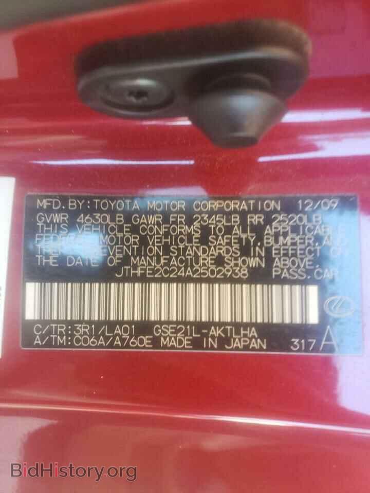 2010 LEXUS IS - VIN: JTHFE2C24A2502938 - Фото 10
