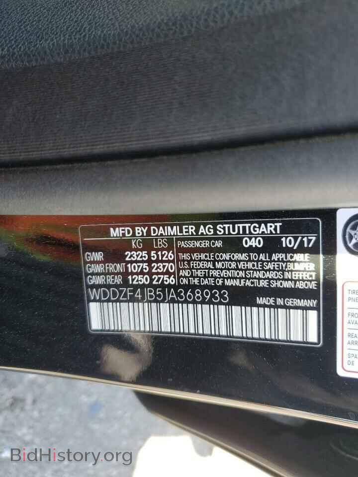 2018 MERCEDES-BENZ E-CLASS - VIN: WDDZF4JB5JA368933 - Фото 12