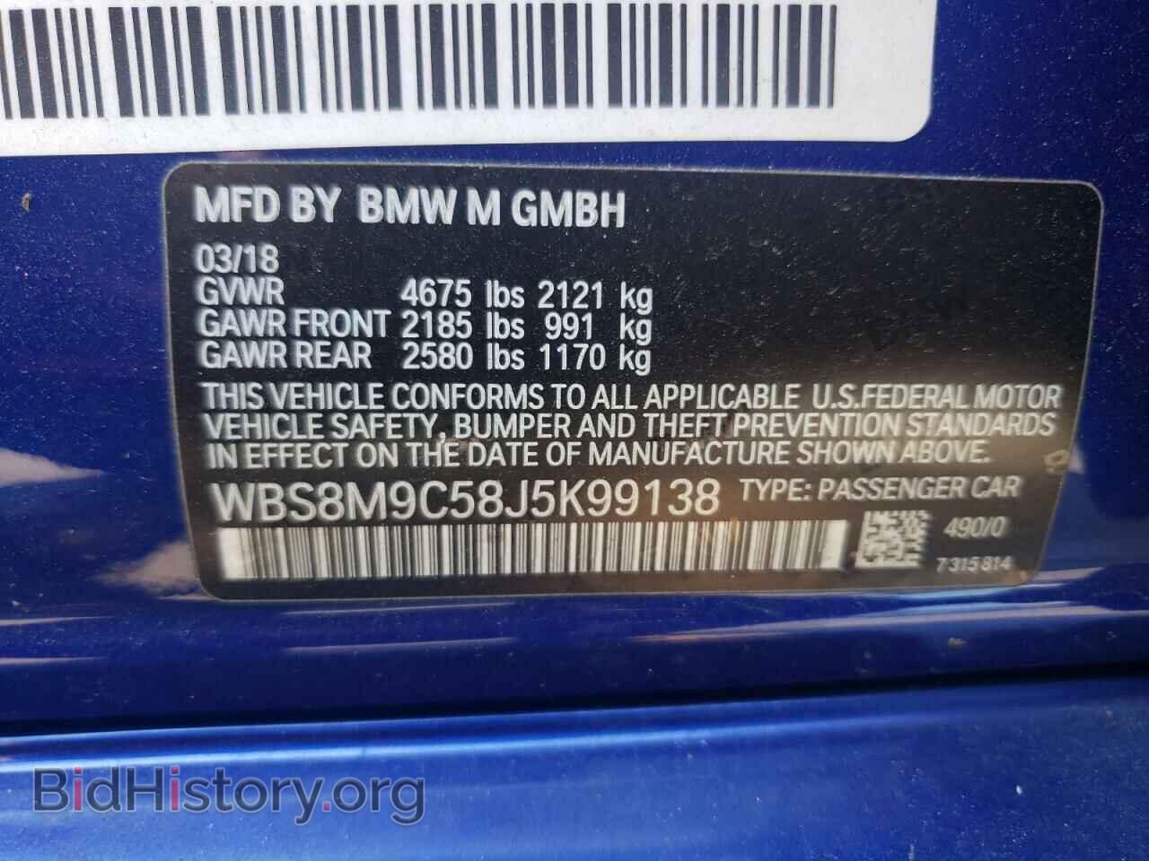 2018 BMW M3 - VIN: WBS8M9C58J5K99138 - Фото 12