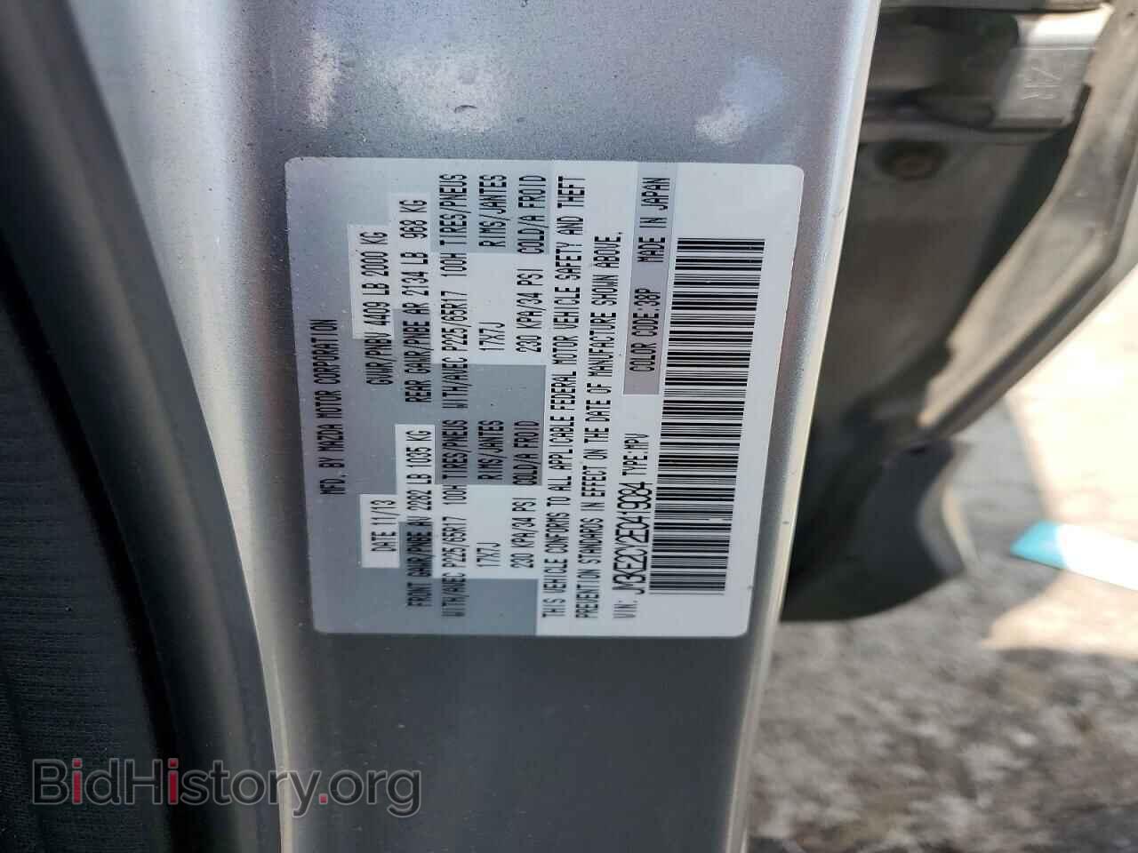 2014 MAZDA CX-5 - VIN: JM3KE2CY2E0419084 - Фото 12