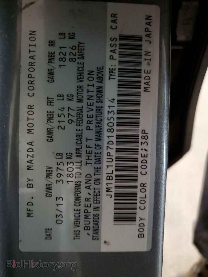2013 MAZDA 3 - VIN: JM1BL1UP7D1805314 - Фото 12