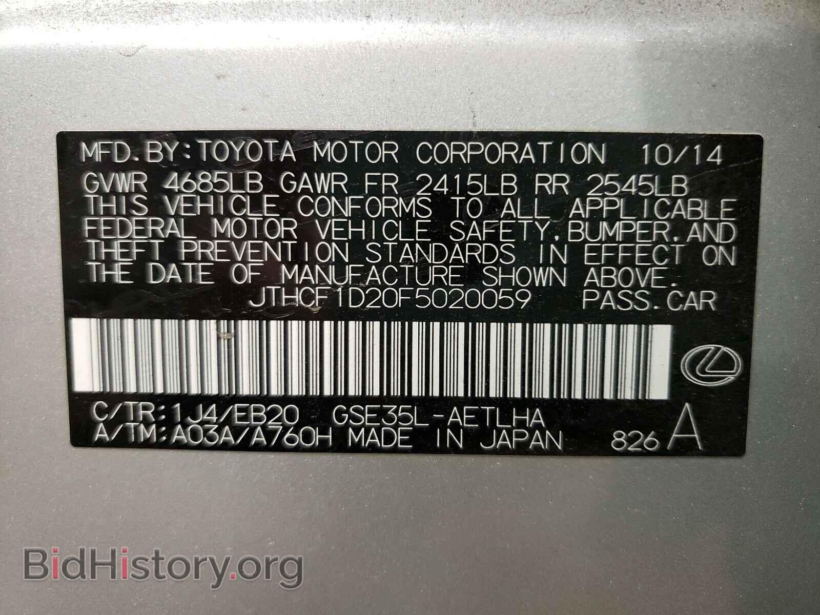 2015 LEXUS IS - VIN: JTHCF1D20F5020059 - Фото 10