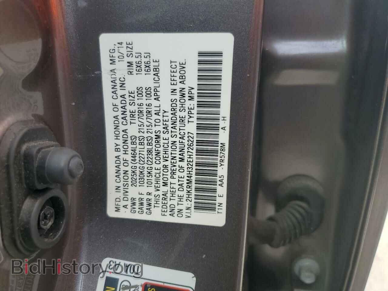 2014 HONDA CRV - VIN: 2HKRM4H32EH726227 - Фото 14