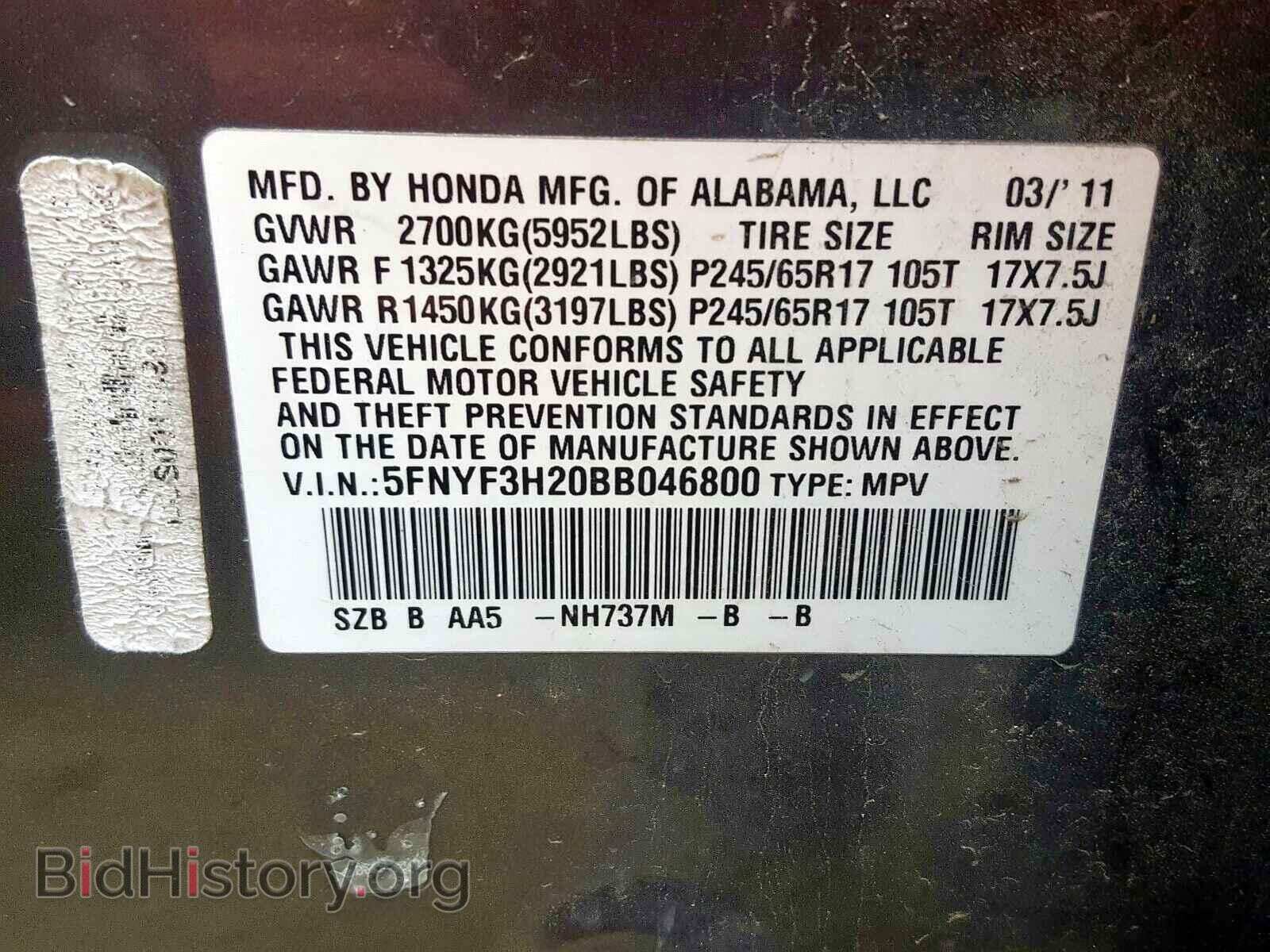 2011 HONDA PILOT - VIN: 5FNYF3H20BB046800 - Фото 10
