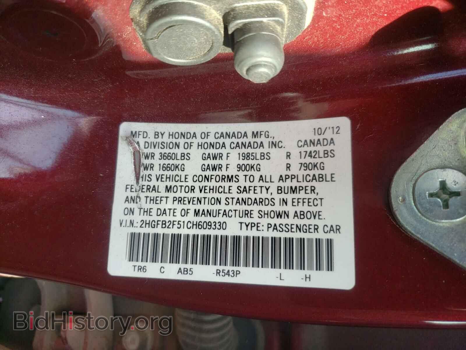 2012 HONDA CIVIC - VIN: 2HGFB2F51CH609330 - Photo 10