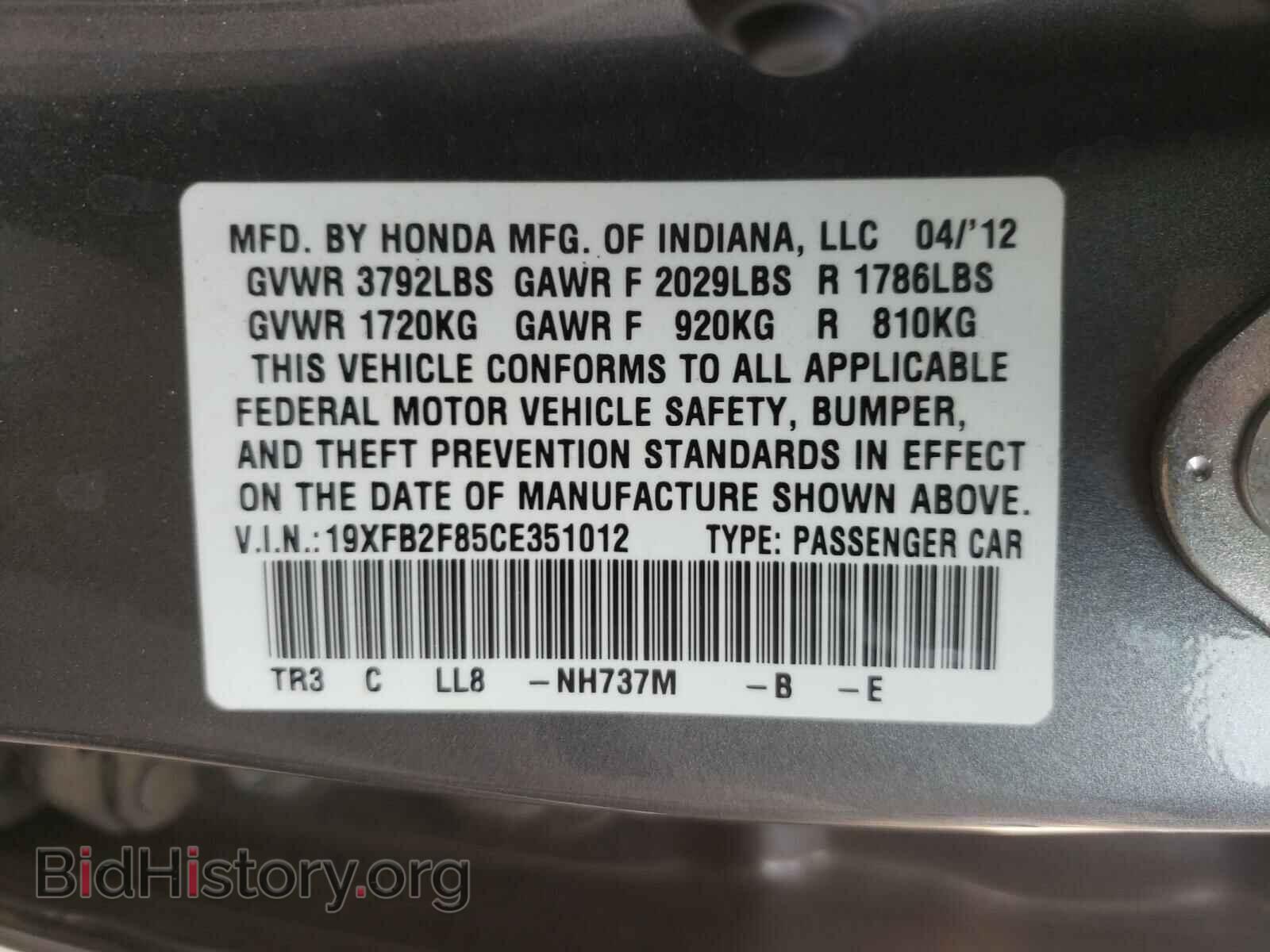2012 HONDA CIVIC - VIN: 19XFB2F85CE351012 - Фото 10