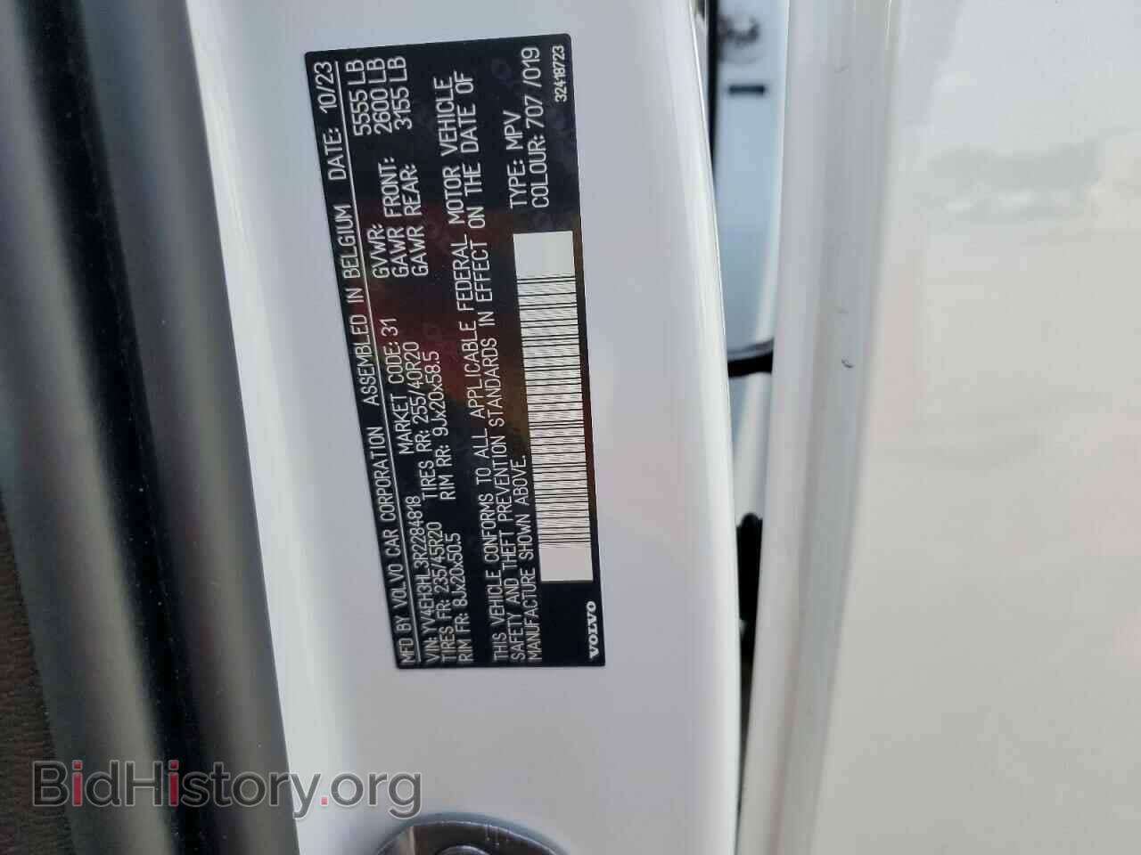 2024 VOLVO XC40 CORE - VIN: YV4EH3HL3R2284818 - Фото 12