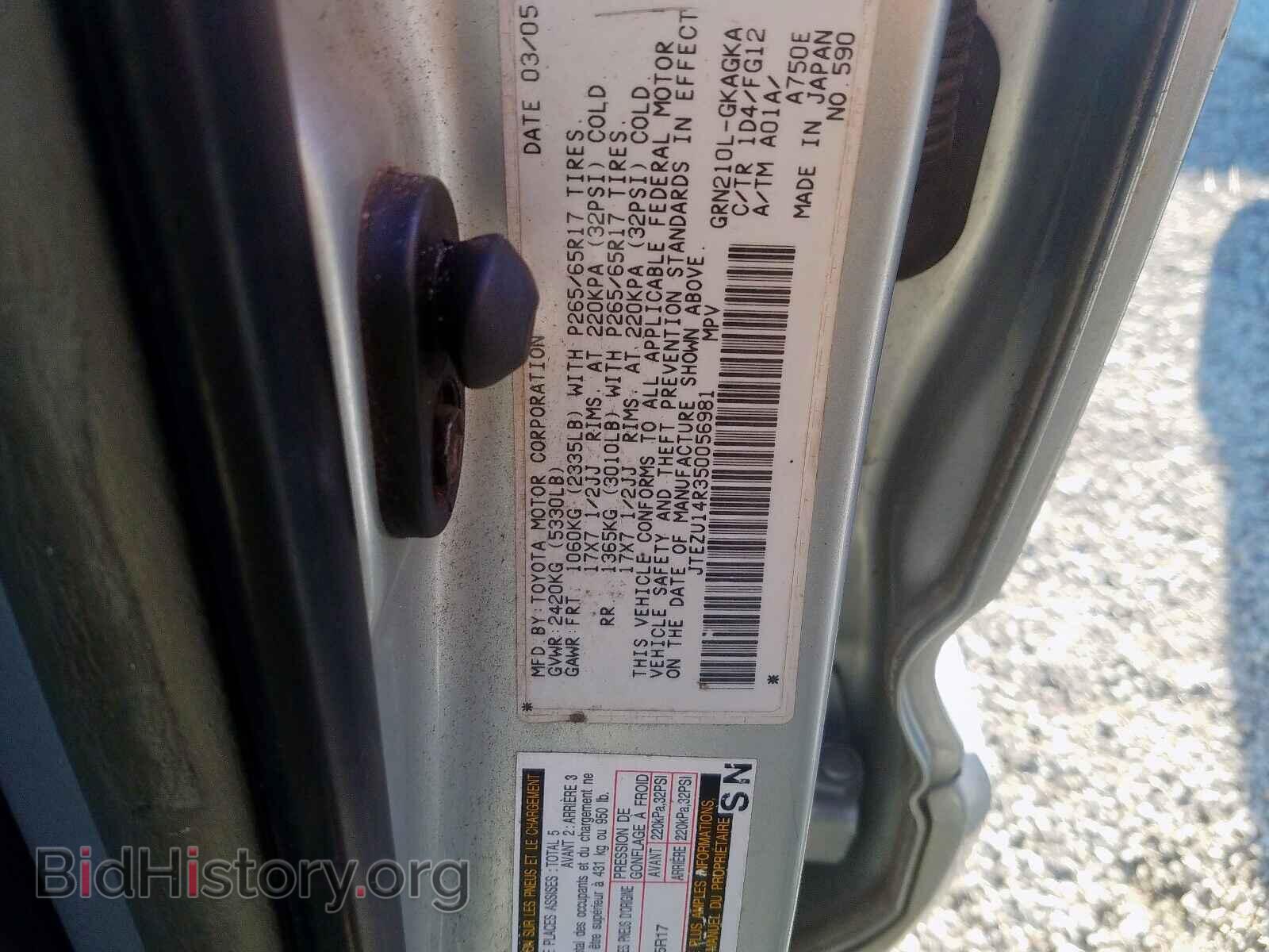 2005 TOYOTA 4RUNNER - VIN: JTEZU14R350056981 - Фото 10