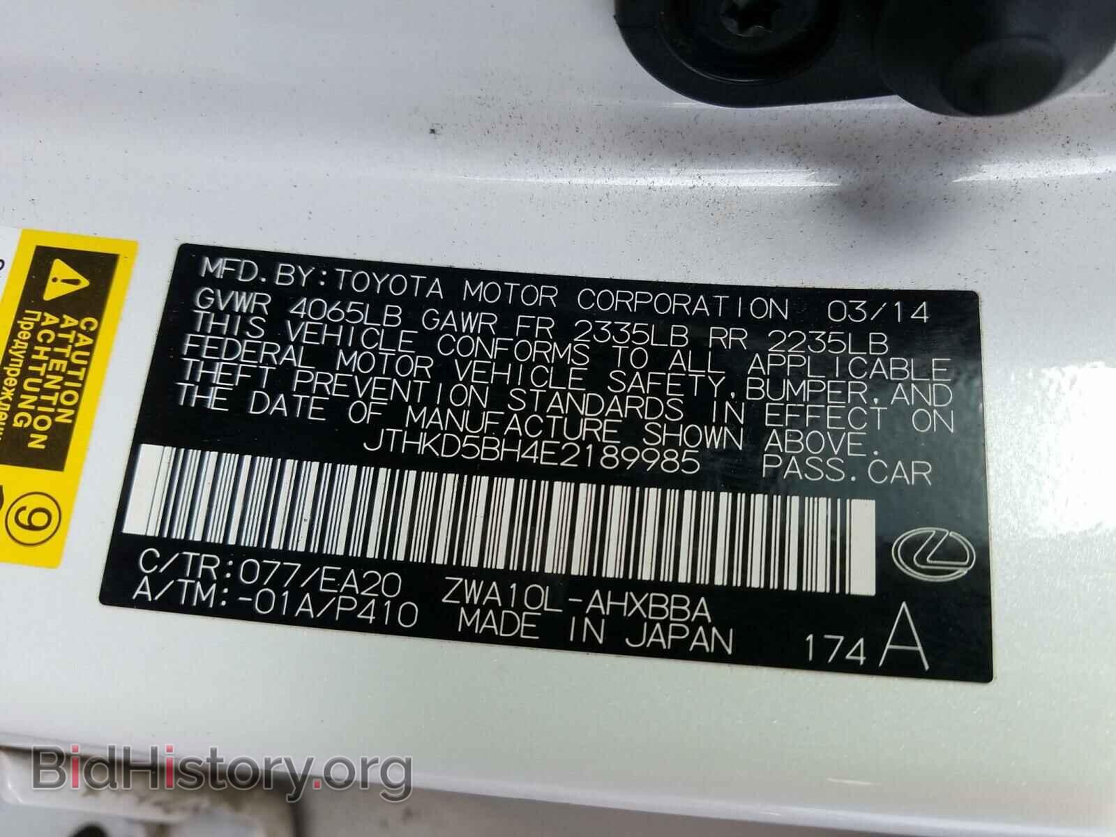 2014 LEXUS CT 200 - VIN: JTHKD5BH4E2189985 - Фото 10