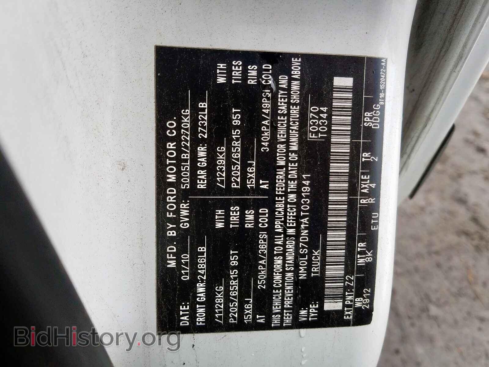 2010 FORD TRANSIT CO - VIN: NM0LS7DN1AT031941 - Фото 10