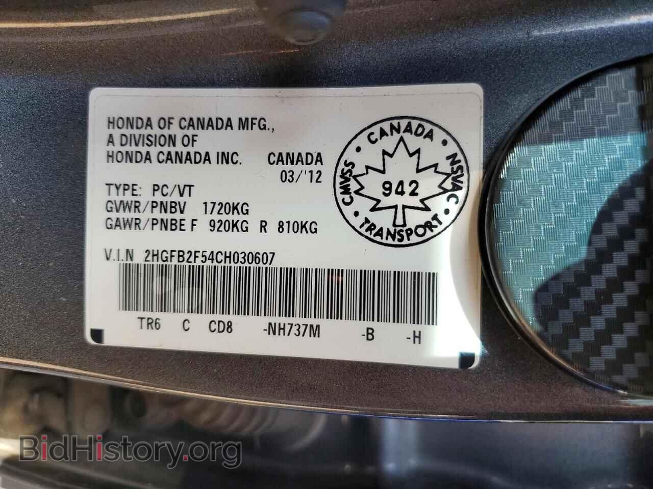 2012 HONDA CIVIC - VIN: 2HGFB2F54CH030607 - Фото 13