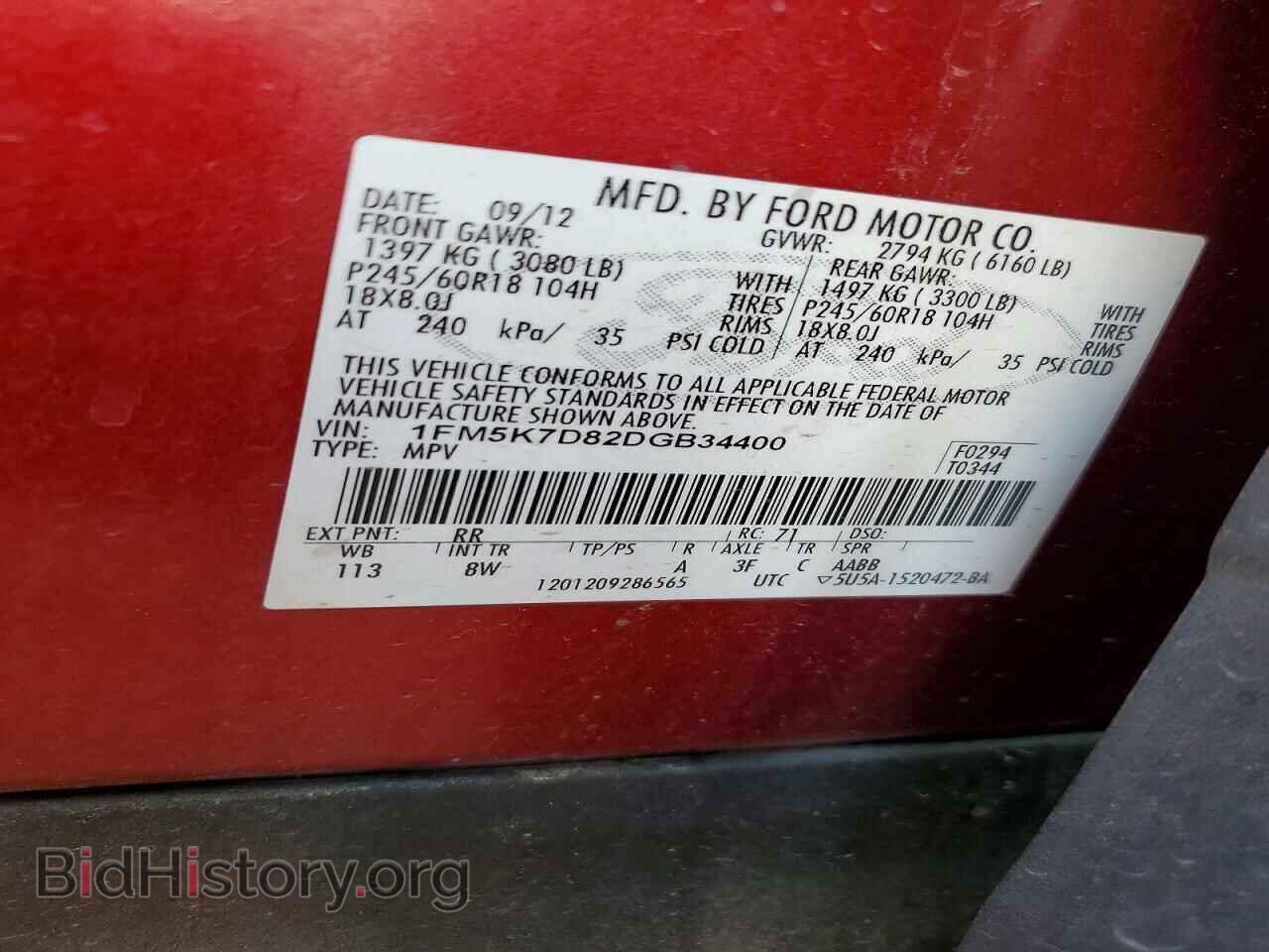 2013 FORD EXPLORER - VIN: 1FM5K7D82DGB34400 - Фото 14