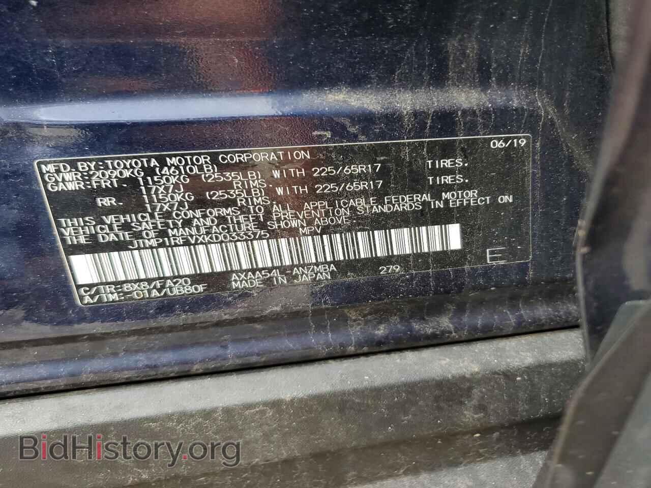 2019 TOYOTA RAV4 - VIN: JTMP1RFVXKD033375 - Фото 12