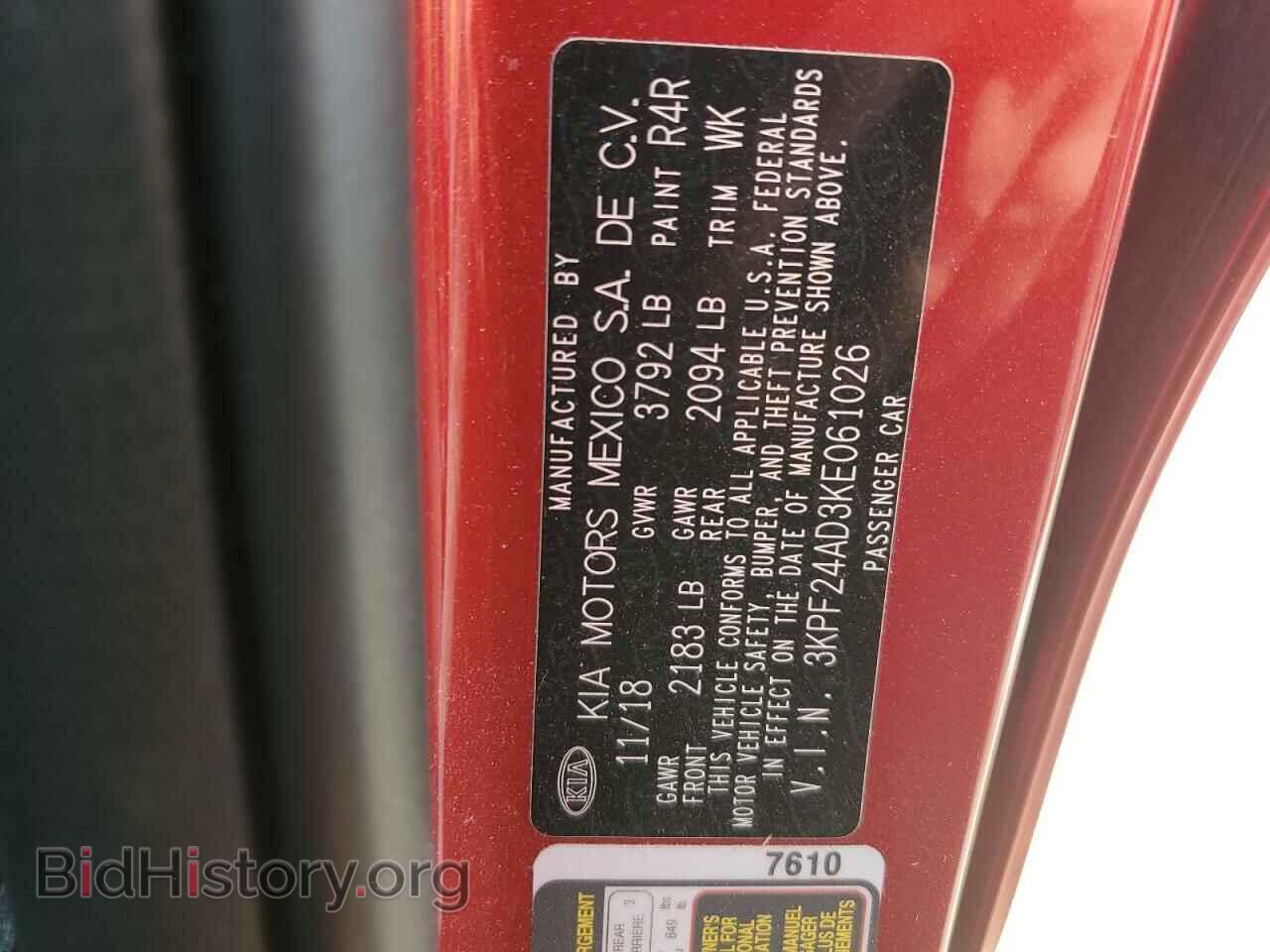 2019 KIA FORTE - VIN: 3KPF24AD3KE061026 - Фото 12