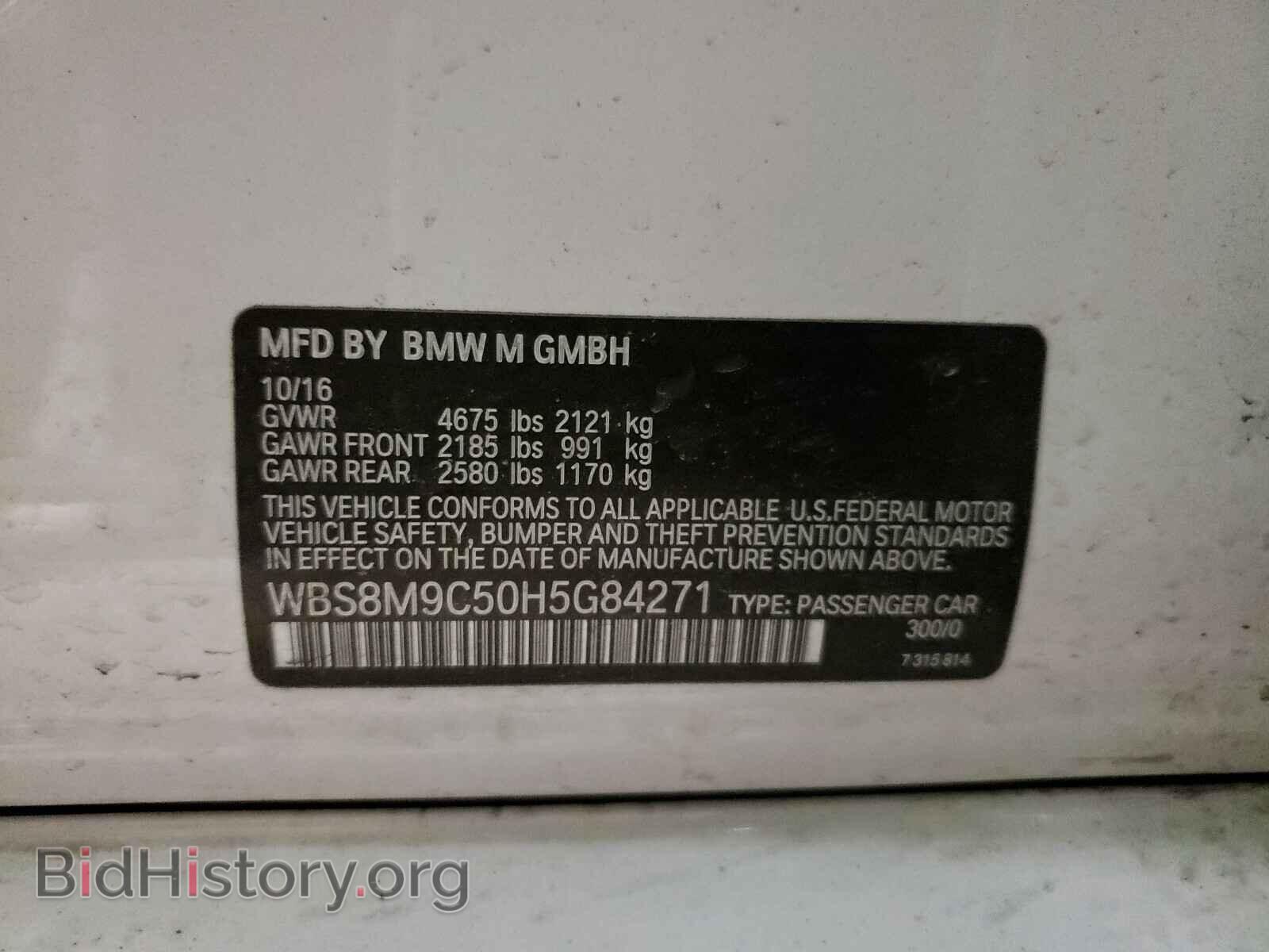 2017 BMW M3 - VIN: WBS8M9C50H5G84271 - Фото 10
