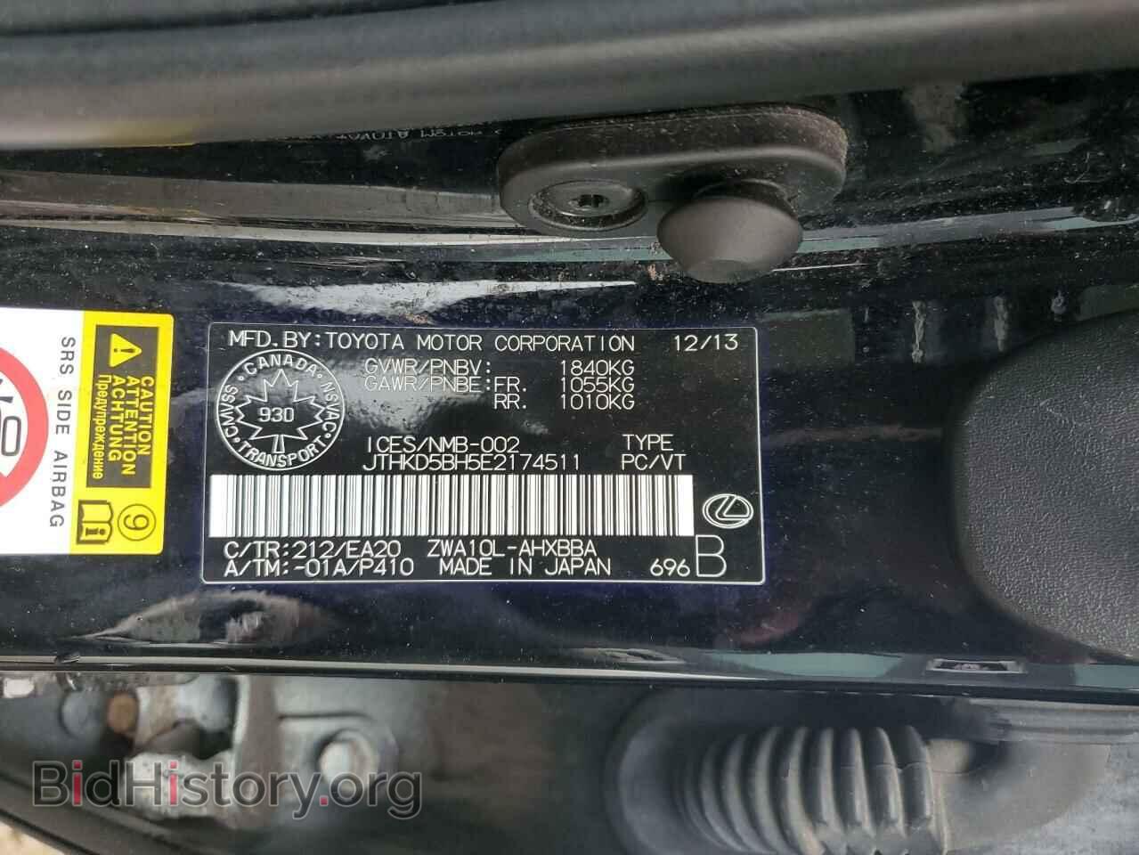 2014 LEXUS CT 200 - VIN: JTHKD5BH5E2174511 - Фото 13