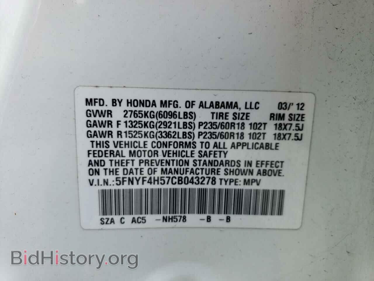 2012 HONDA PILOT - VIN: 5FNYF4H57CB043278 - Фото 13
