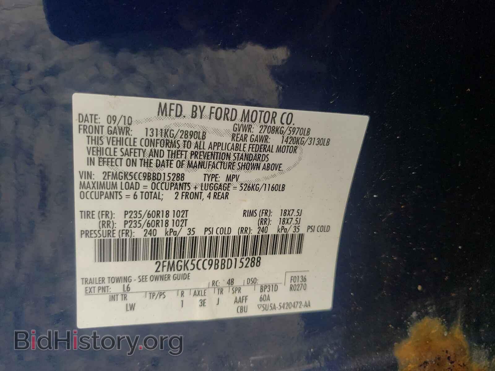 2011 FORD FLEX - VIN: 2FMGK5CC9BBD15288 - Фото 10