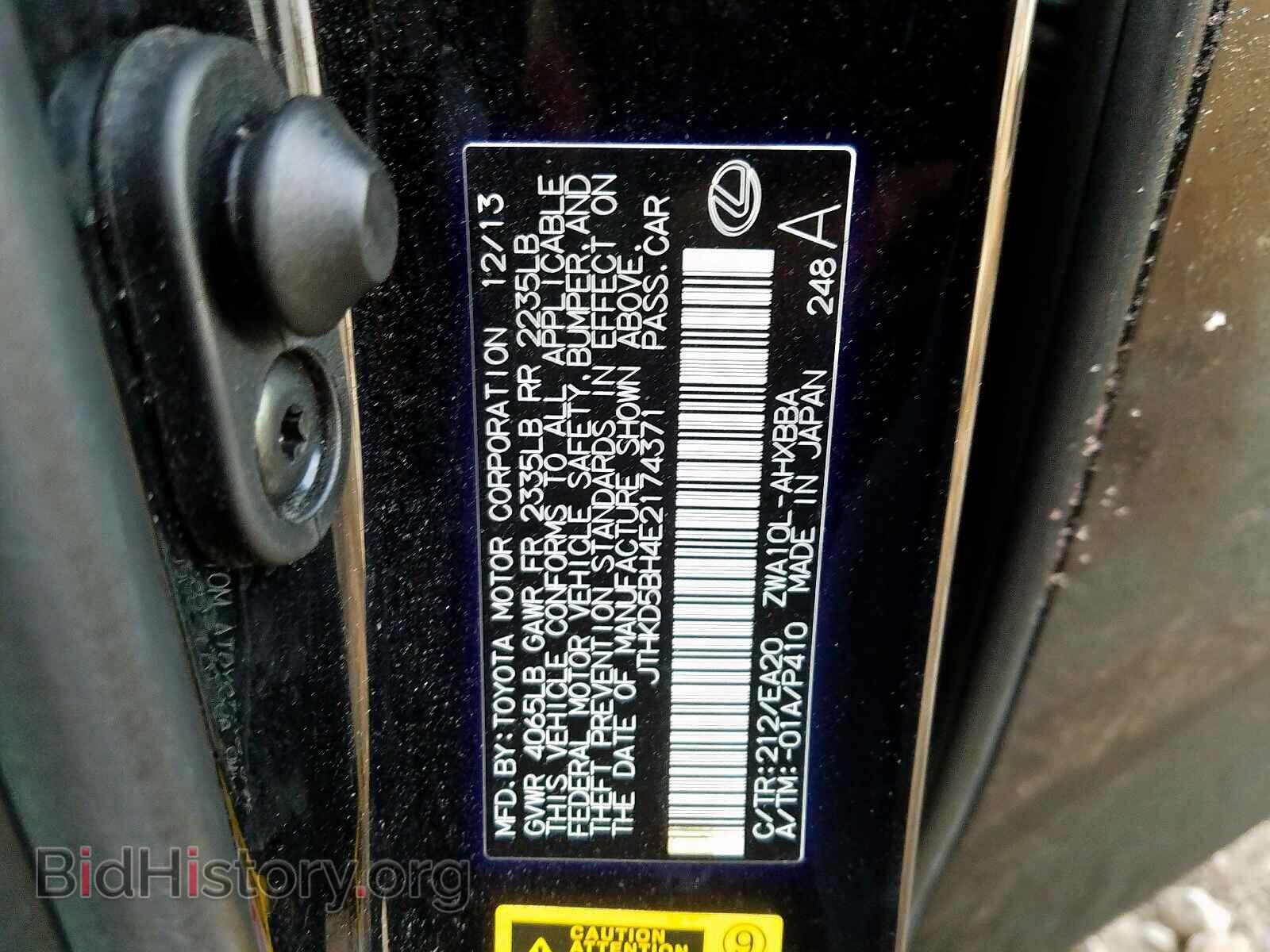 2014 LEXUS CT 200 - VIN: JTHKD5BH4E2174371 - Фото 10