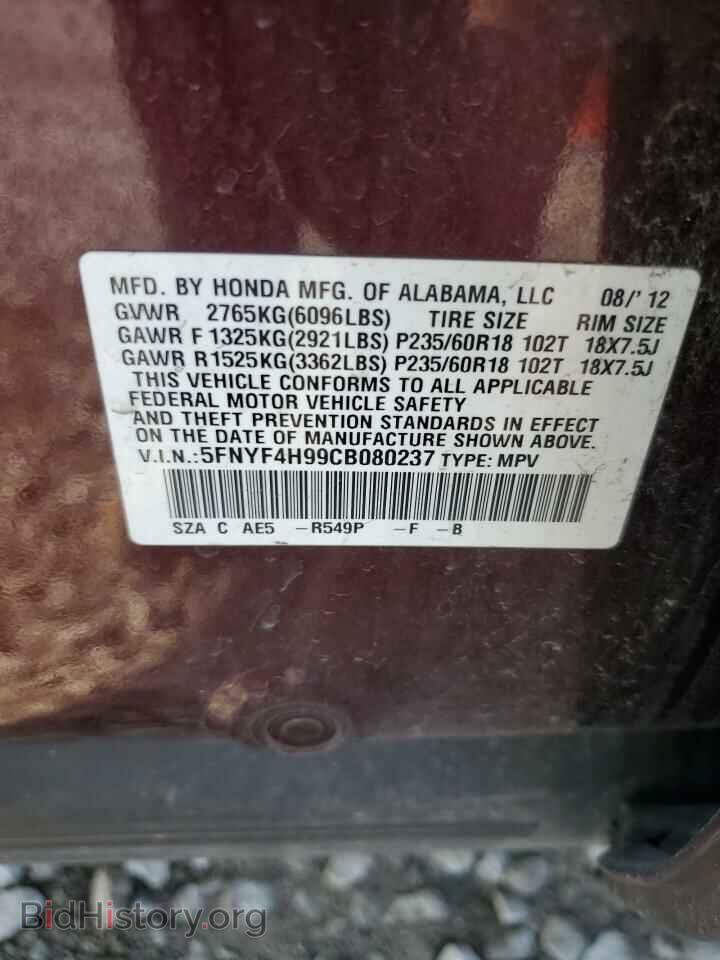 2012 HONDA PILOT - VIN: 5FNYF4H99CB080237 - Фото 13