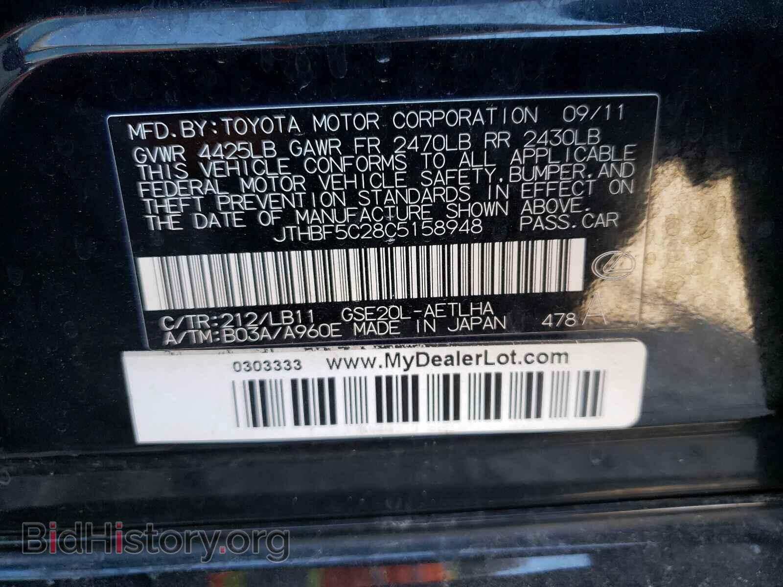 2012 LEXUS IS - VIN: JTHBF5C28C5158948 - Фото 10
