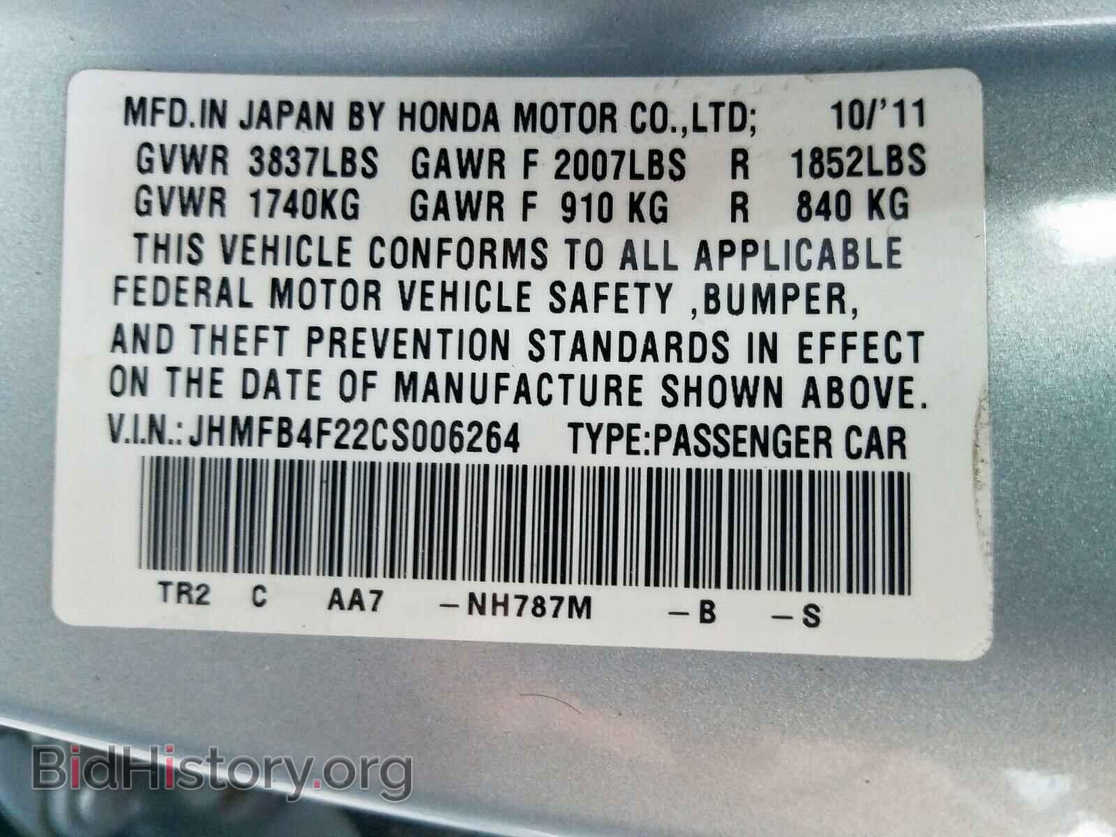 2012 HONDA CIVIC - VIN: JHMFB4F22CS006264 - Фото 10